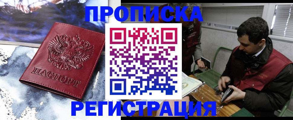 регистрация для школы в Якутии