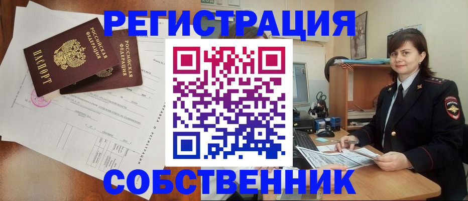 временная регистрация поиск в Якутии