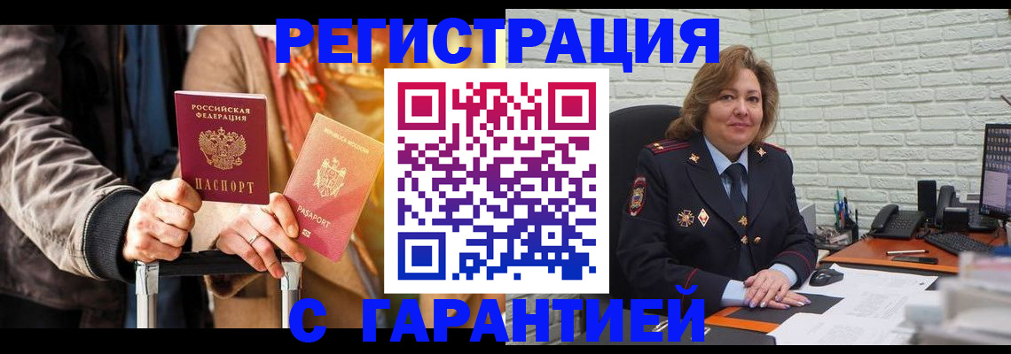 прописка поиск в Якутии